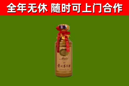 巴里坤县烟酒回收30年茅台酒.jpg