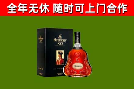 巴里坤县烟酒回收轩尼诗XO.jpg