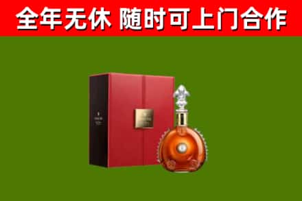 巴里坤县烟酒回收路易十三洋酒.jpg