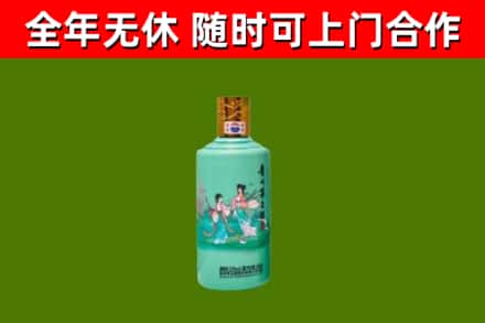 巴里坤县回收节气茅台酒