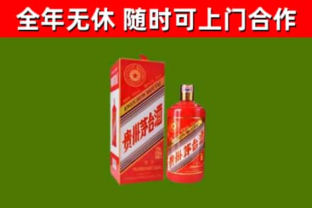 巴里坤县回收生肖茅台酒