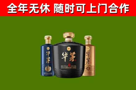 巴里坤县回收华茅