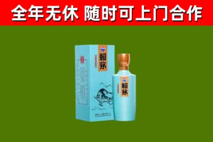 巴里坤县回收赖茅