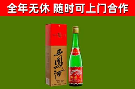 巴里坤县回收西凤酒