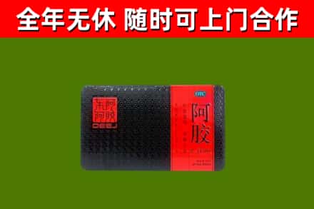 巴里坤县回收阿胶